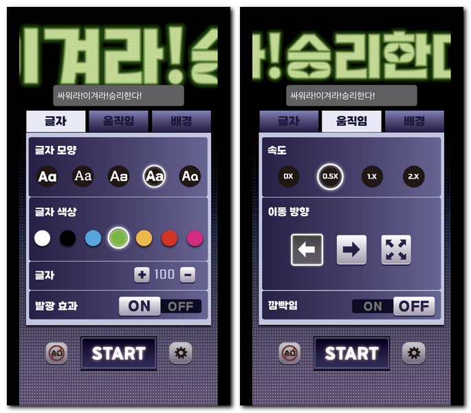 다양한 옵션을 선택 한다.