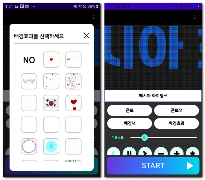 배경효과와 기타 옵션