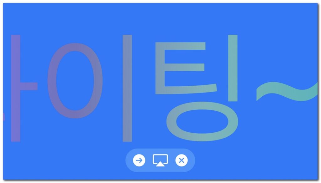 휴대폰에 반짝이는 글씨 표현