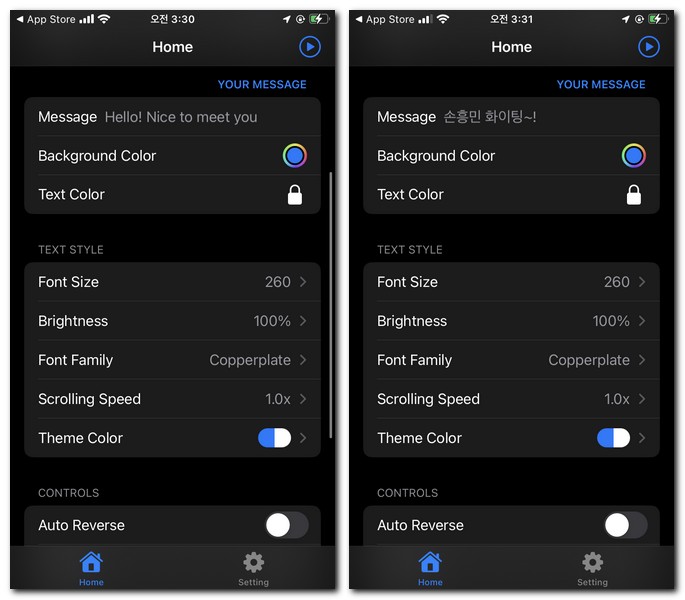 응원 글씨를 입력하고 상단 플레이 버튼을 선택한다.
