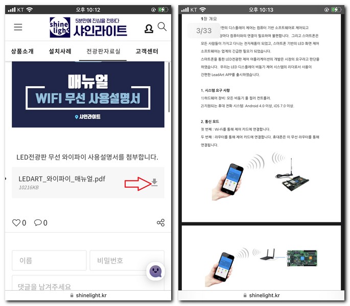 와이파이 사용설명서 보기