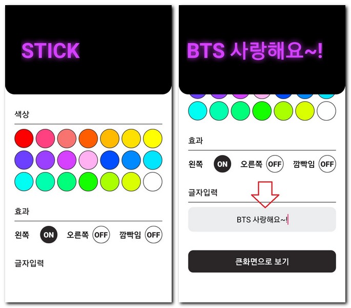핸드폰 화면에 큰 글씨 넣기