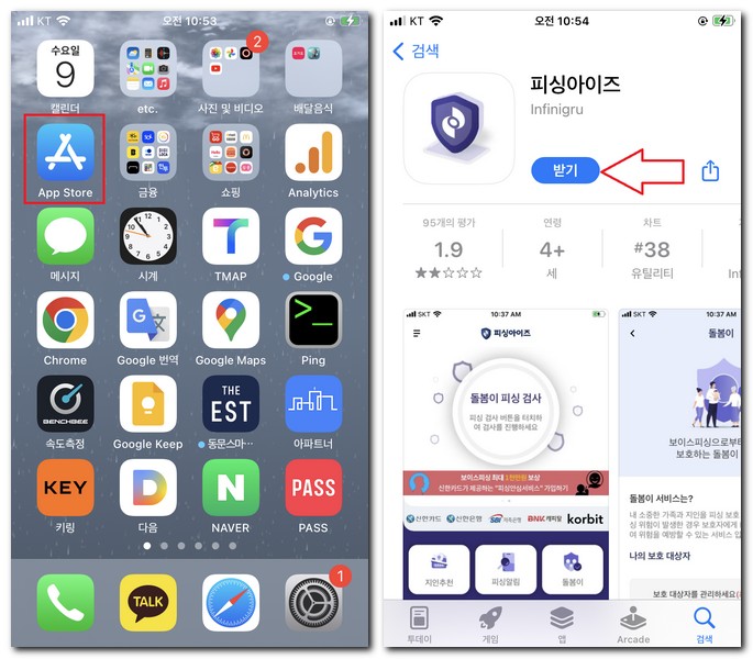 시티즌 코난 앱 아이폰에 설치 방법