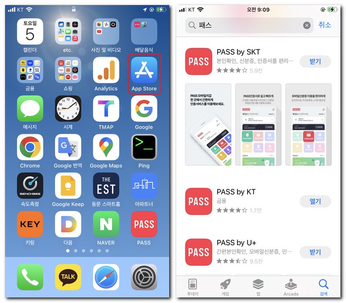 아이폰 패스 앱 무료 설치해보기