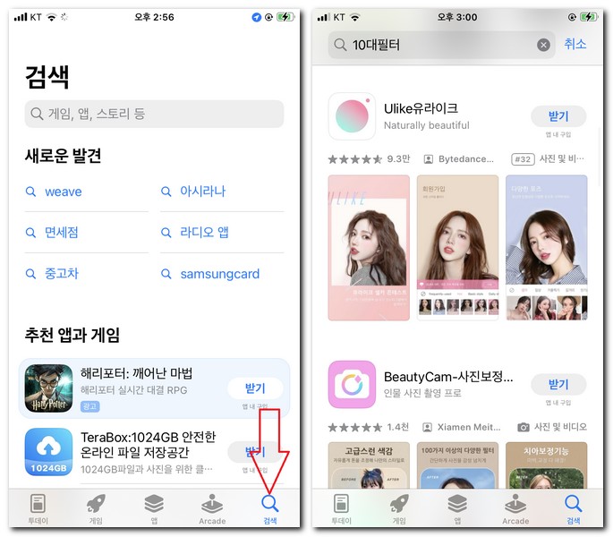 아이폰에 무료로 앱 설치 하는 방법