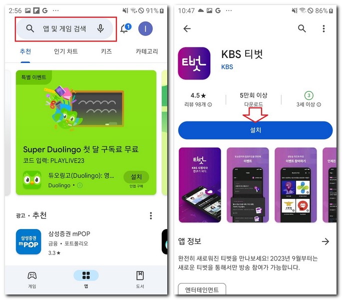 티벗 아침마당 설치하기 앱 다운로드 스마트폰에 하는 법