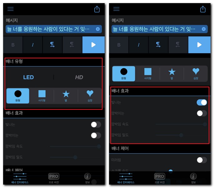 LED, HD 모드 선택