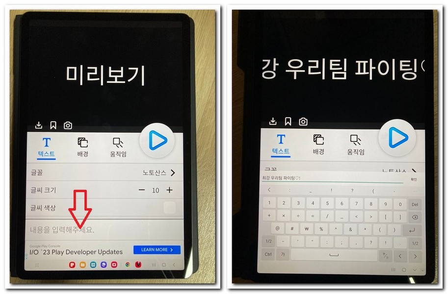 텍스트 글씨 입력하기