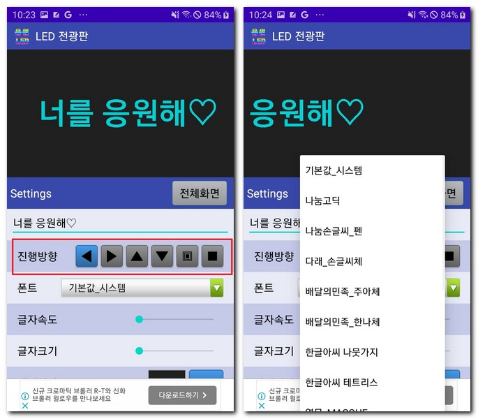 글자방향과 글자체