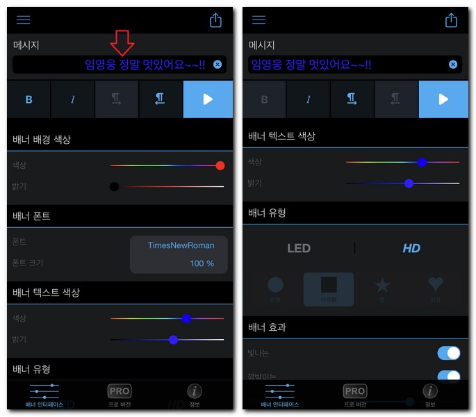 LED 배너 프로