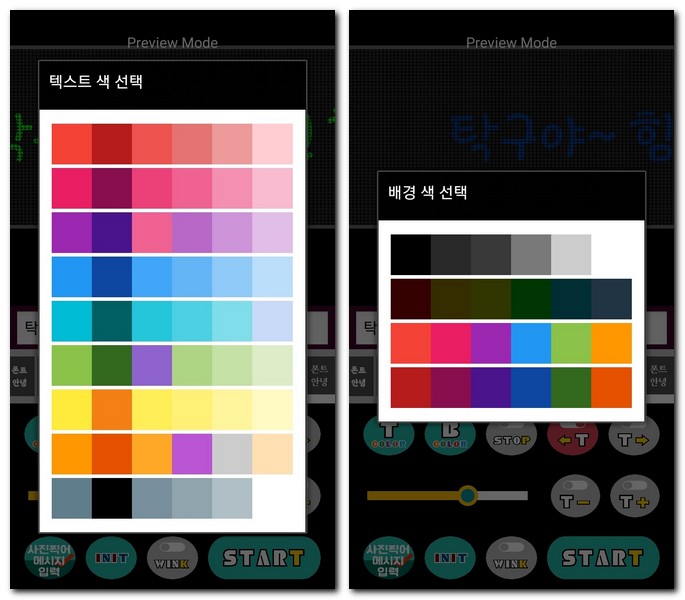 글씨색깔과 배경색깔 변경하기